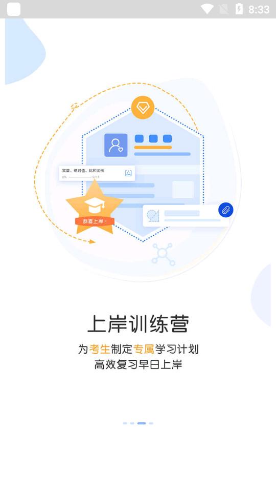 博雅汇MBA客户端v1.5.3 最新版 v5.1.2