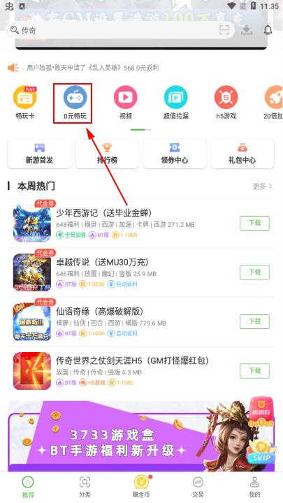 八方gm盒子安卓