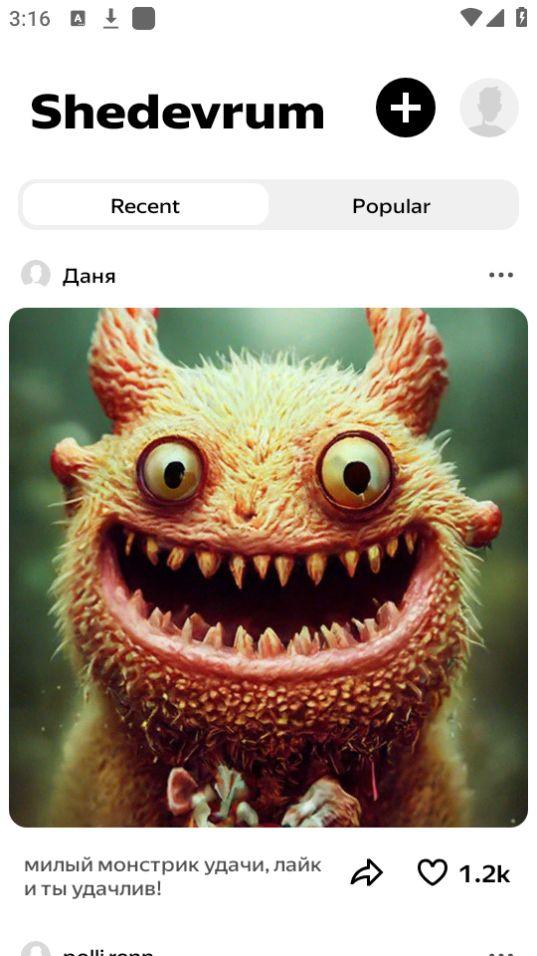 Shedevrum绘画软件安卓官方版0.1.4最新版 v5.1.1