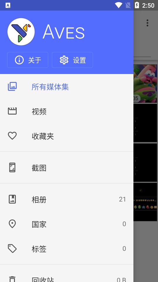 Aves图库纯净版v1.12.3 最新版 v3.1.2