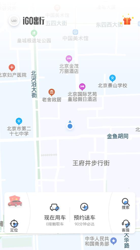 iGO出行平台3.3.9 安卓手机版 v3.1.3