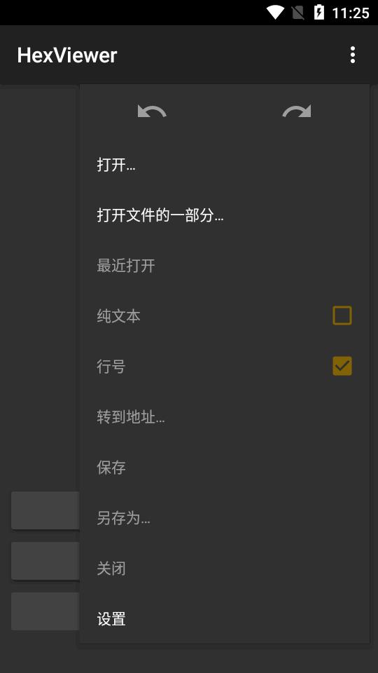 16进制查看器app(HexViewer)v1.46 中文免费版 v3.3.4