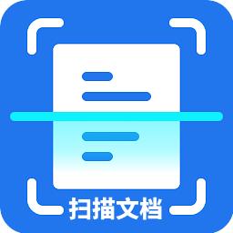扫描文档助手v2.28 最新版