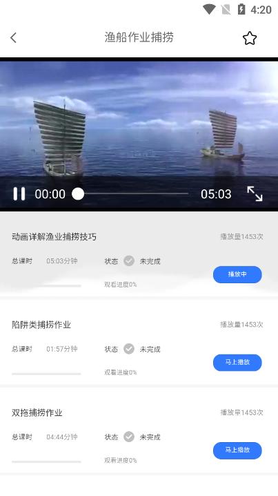 中渔学院app官方版v1.4.4最新版 v3.1.2