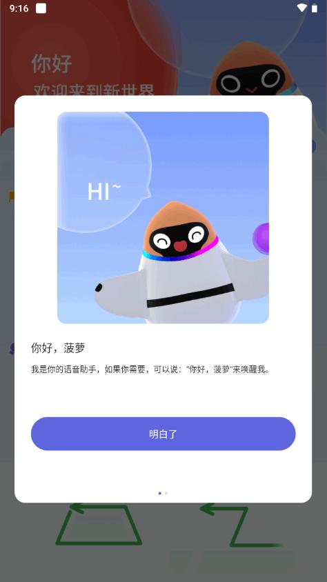 e23出行app官方版v2.3.0 最新版 v6.1.3