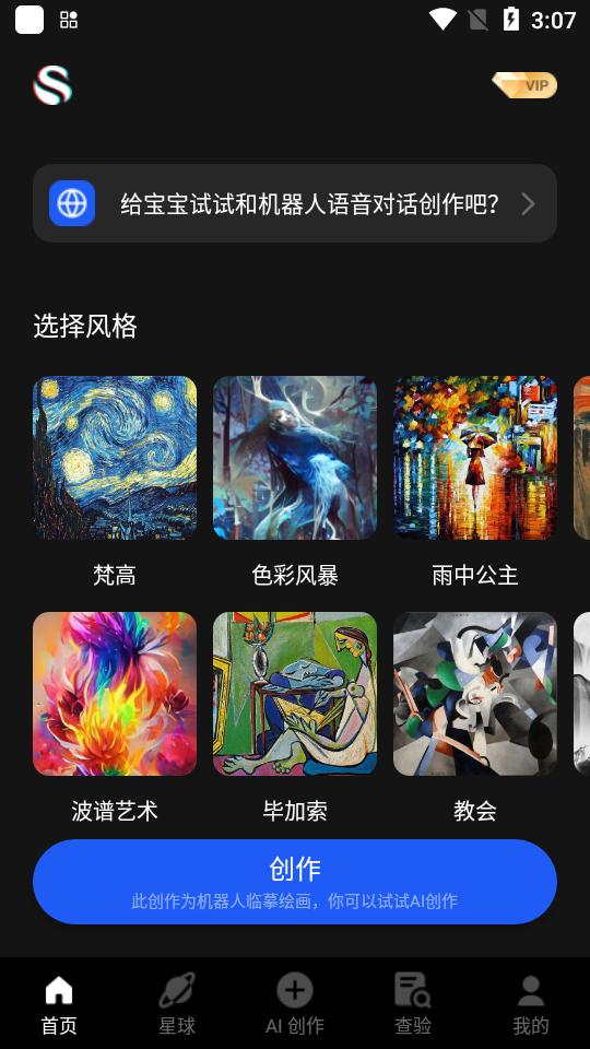 数画ai绘画官方版1.3.34最新版 v6.4.2