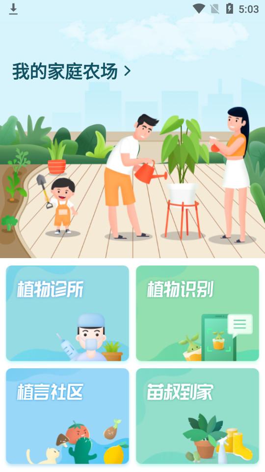 形色app官方版3.14.24 最新版 v6.2.1