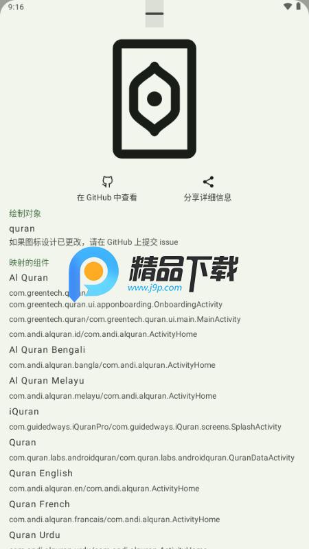 Lawnicons图标包v2.14.1 开源版 v4.3.1