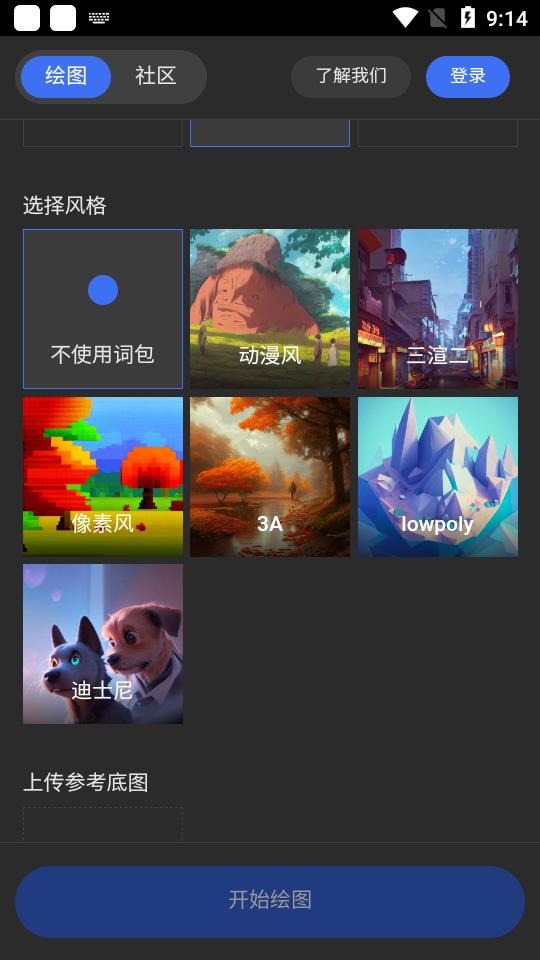 draft art ap绘画神器v1.0最新版 v4.1.4