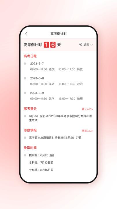 高考升学网
