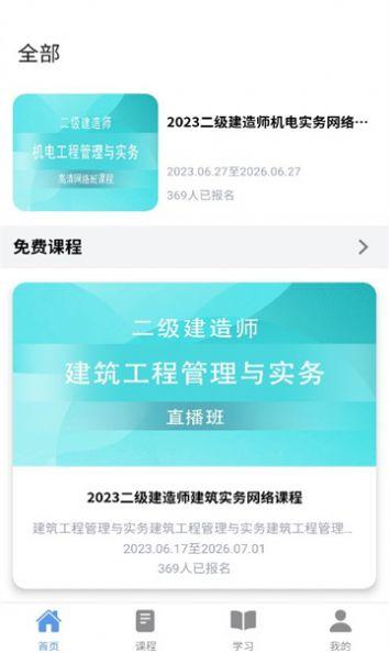宏宇教育网课