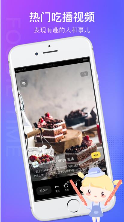 番外食app3.2.1 安卓版 v5.4.1
