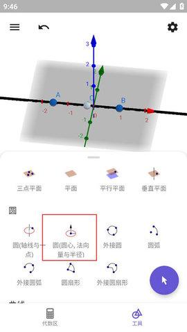 3D计算器