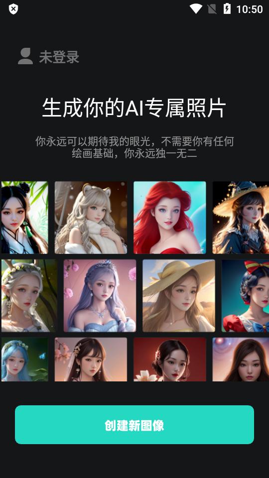 朵拉之眼ai头像生成(Doraeye)v1.2.0 安卓最新版 v5.4.1