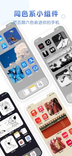 乃糖小组件app下载v1.1.10最新版 v3.0.3