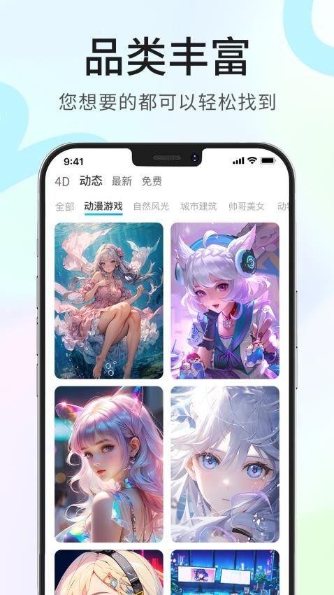 龙猫壁纸 v4.0.1