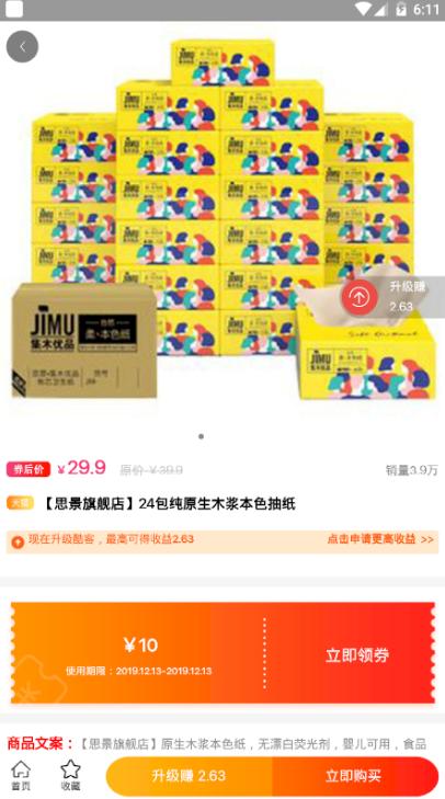 城市酷选商城app1.5.28 安卓版 v6.3.4