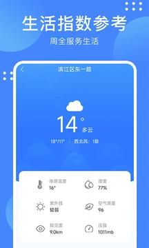 考拉天气app1.0.1 安卓版 v6.0.2