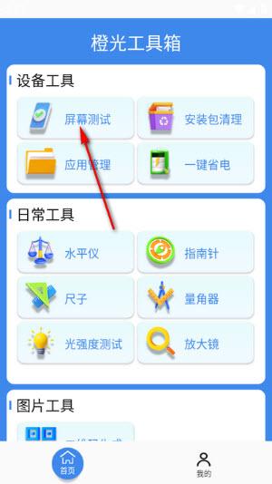 橙光工具箱