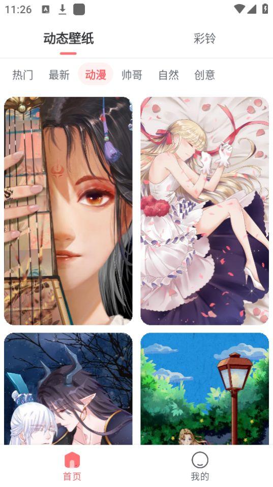 壁纸日记app官方安卓版1.0.0.0最新版 v5.0.1