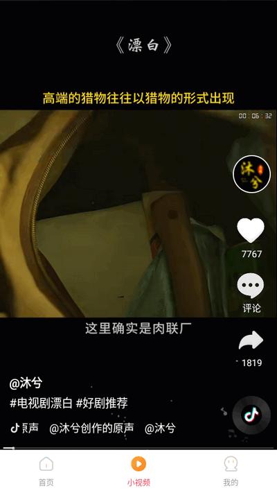 免费短剧看v1.0.9 安卓版 v4.0.4