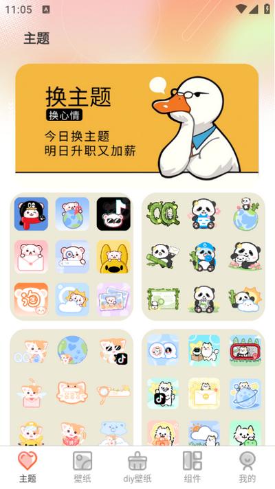 美女iScreen主题壁纸v3.4.2 安卓版 v4.5.2