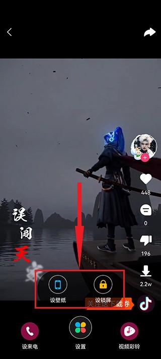 免费动态锁屏免vip版