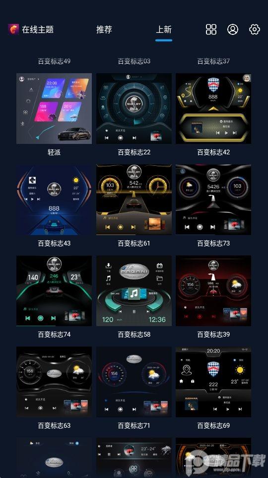 百变主题机车版V7.5.2.127.221208最新版 v4.1.1