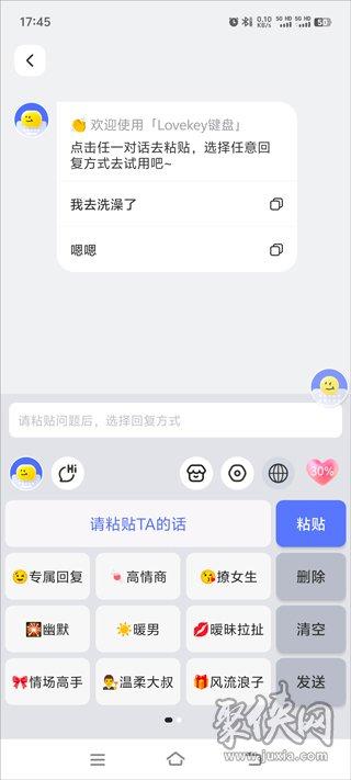 lovekey键盘免费版