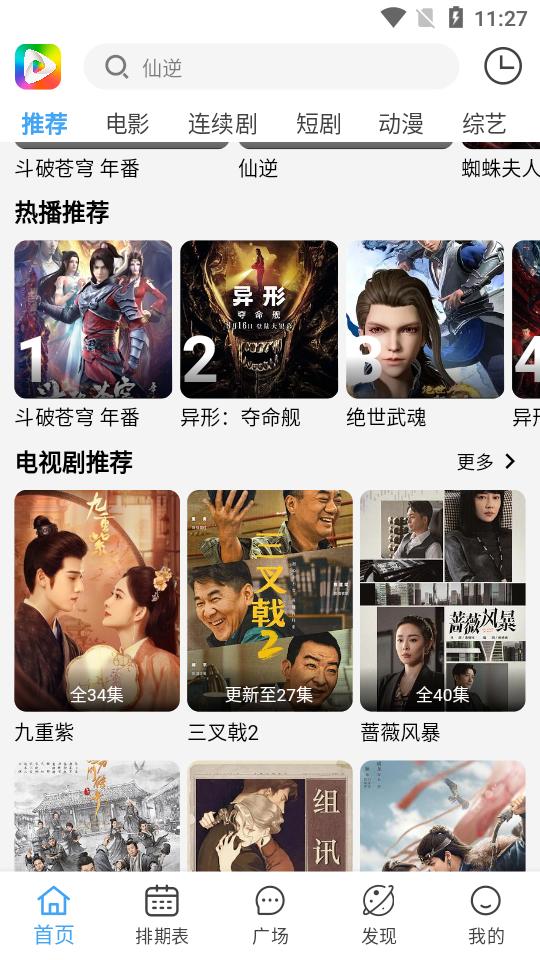 炫风影院应用最新版本v4.1.6 纯净版 v6.4.4