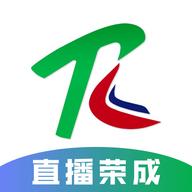 直播荣成手机客户端0.0.79 安卓版