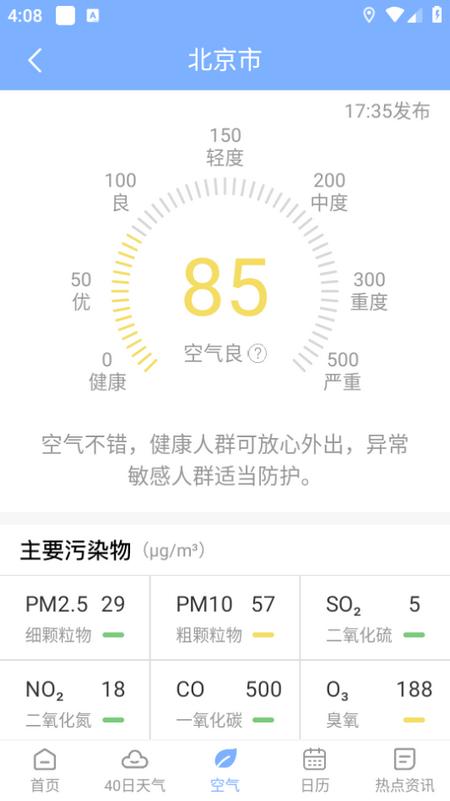 朗朗天气app下载1.9.45安卓版 v6.1.3