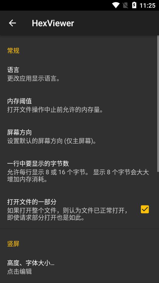 16进制查看器app(HexViewer)v1.46 中文免费版 v3.3.4