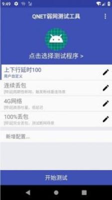 黄金弱网