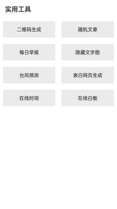 隐box查QQ绑定app