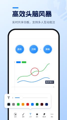 天翼云会议HD最新版2.2.50 最新版 v3.1.4