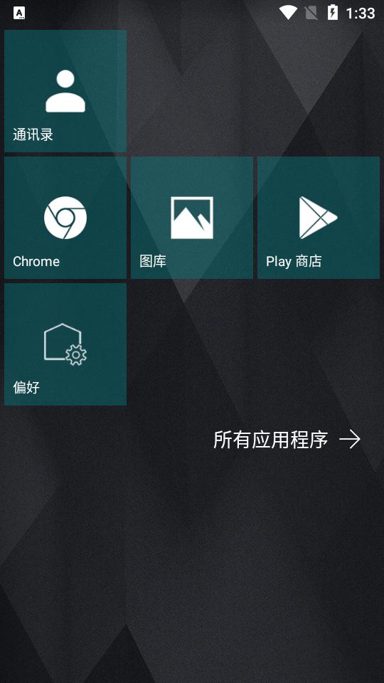 Launcher 10启动器免费版v2.7.64 中文专业高级版 v4.4.2