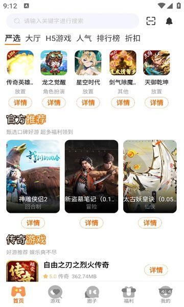 天拂手游