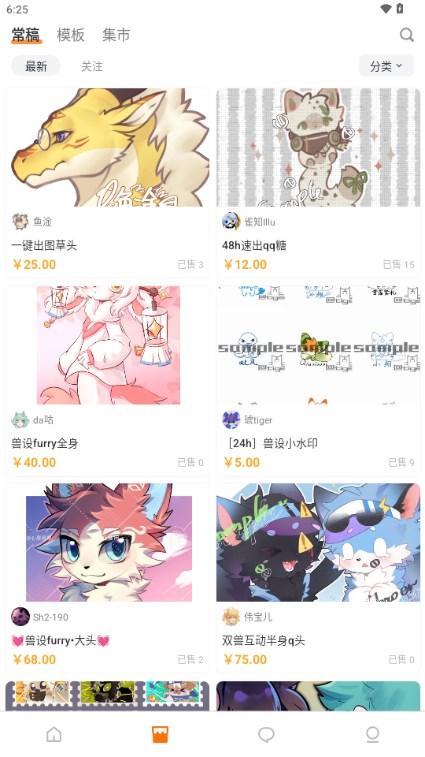 兽聚汇app最新版v1.4.2 手机版 v4.4.1