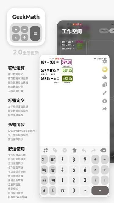 geekmath