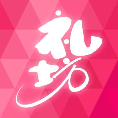 礼坊礼仪知识学习平台2.2.4 最新版