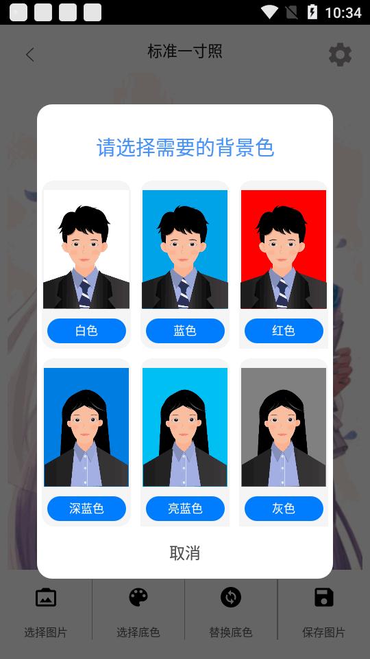 证件照助手app免费版v1.0.1 手机无限制版 v3.3.3