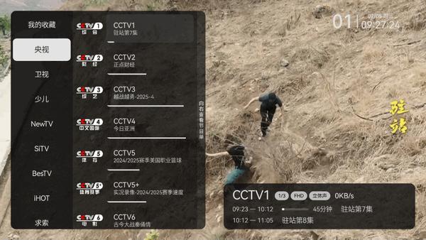 云畅来福电视直播v2.4.4 安卓版 v6.4.3