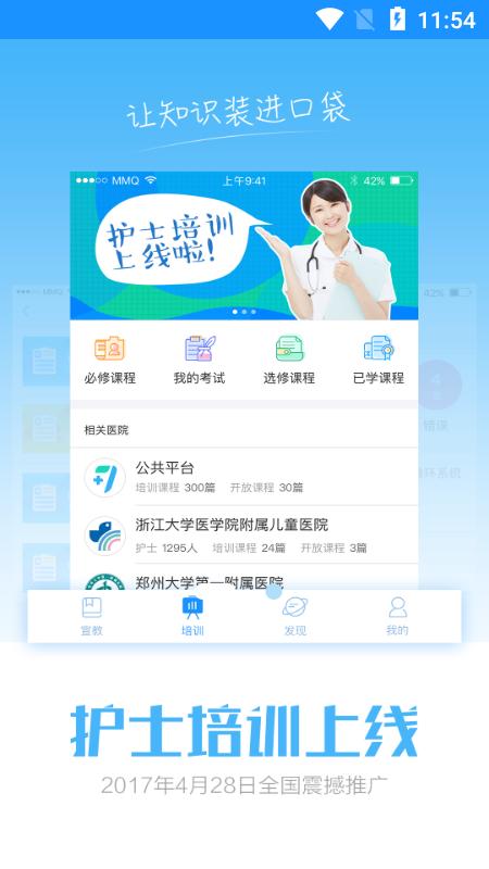 317护app4.3.4.1 最新版 v6.5.4