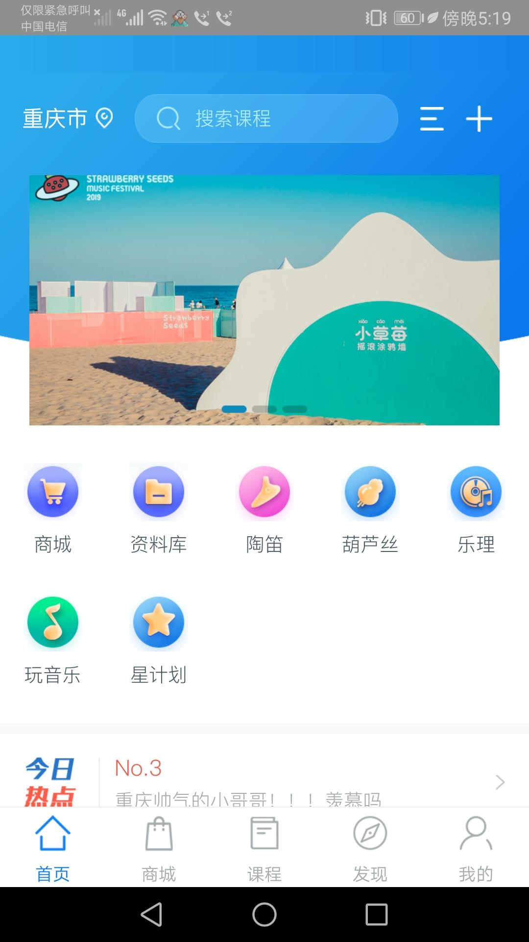 星讯音乐APP1.0.14 安卓版 v4.0.1
