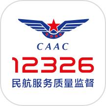 12326民航官方app客户端1.1.0 手机版