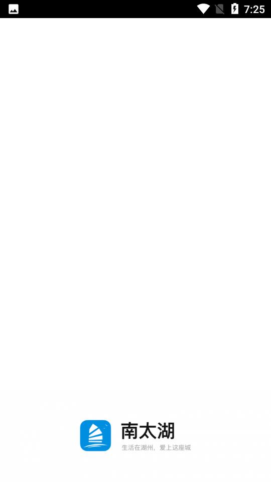 南太湖手机版6.3.4 手机最新版 v3.3.2