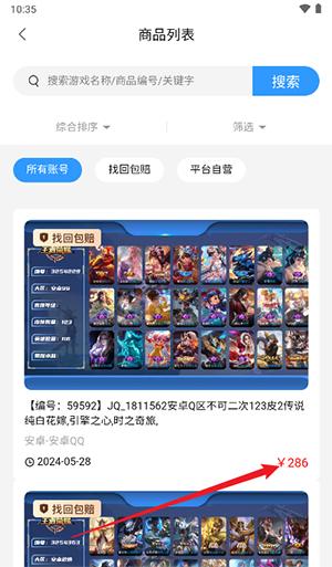 稳健账号