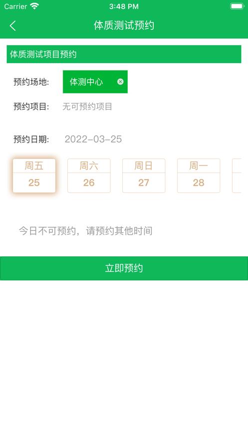 扬州大学学生体测中心app最新版v1.0.1 安卓手机版 v5.1.2