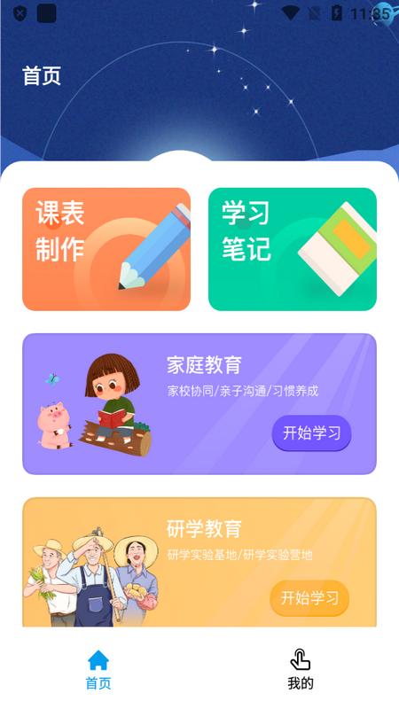 长江雨课堂app官方版v1.0.3 最新版 v5.5.1